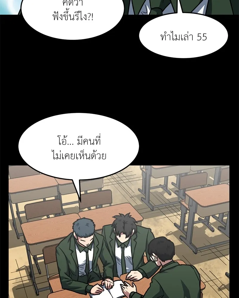 โรงเรียนสัตว์กินเนื้อ ตอนที่ 74 รูปที่ 8