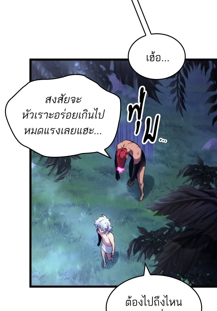 หลังวันสิ้นโลก ตอนที่ 197 รูปที่ 7