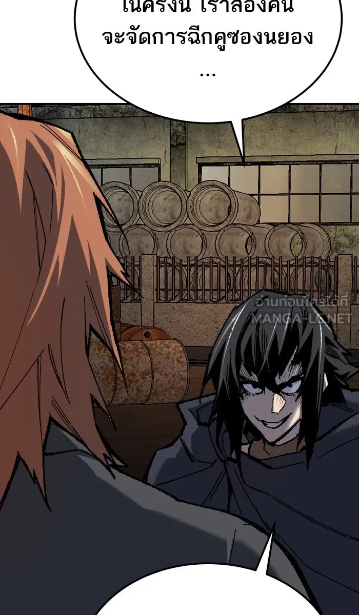 ยอดคนเลเวลทะลุ ตอนที่ 29 ชอนอักโด รูปที่ 165