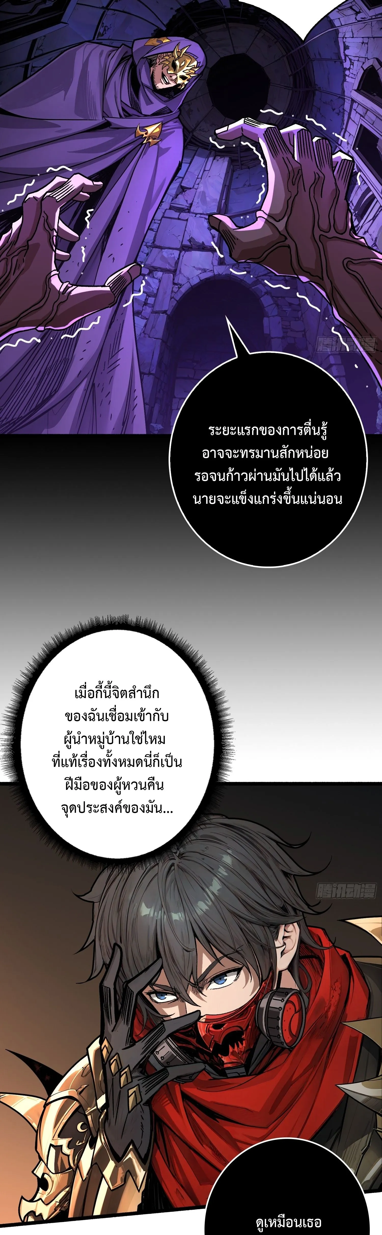 Regenerate Top Players หวนค_นส_เพลย_เยอร_ระด_บท_อป ตอนที่ ตอนที่ 21 รูปที่ 8