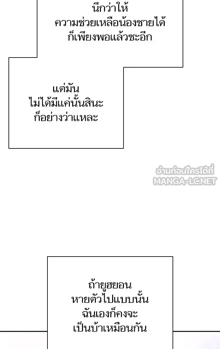 My S-Class Hunters ตอนที่ 54 พูดคุย (1) รูปที่ 126