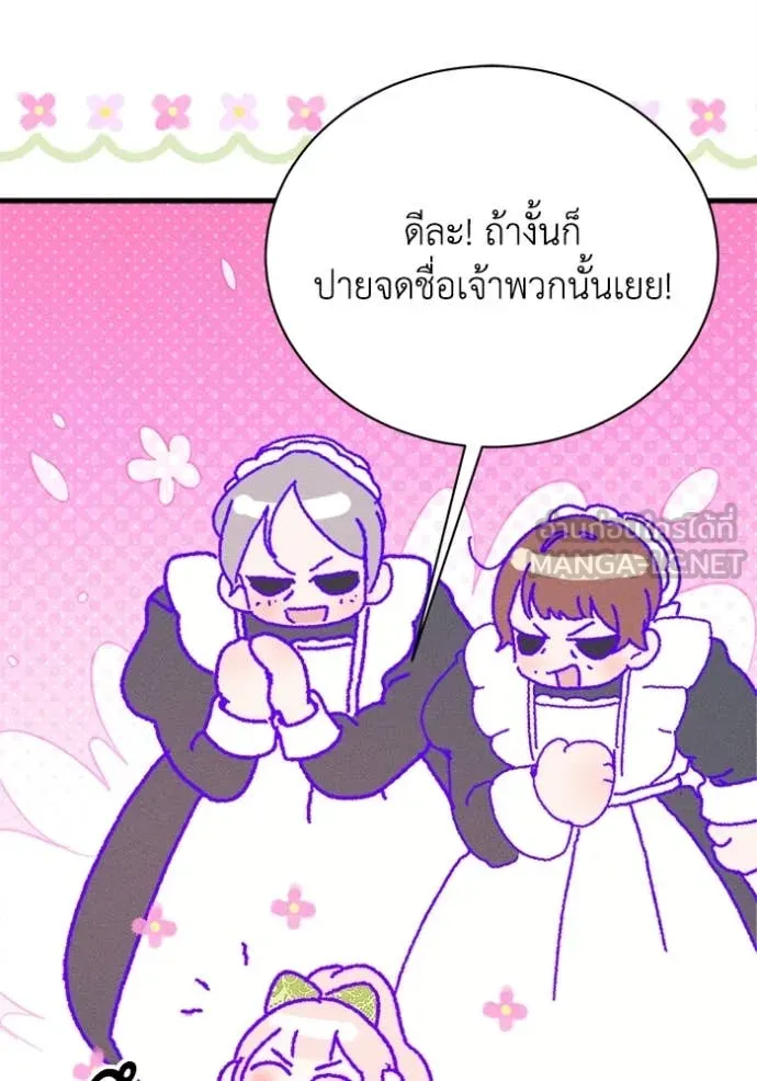 รักนะคะ ป๊ะป๋า ตอนที่ 18 รูปที่ 24