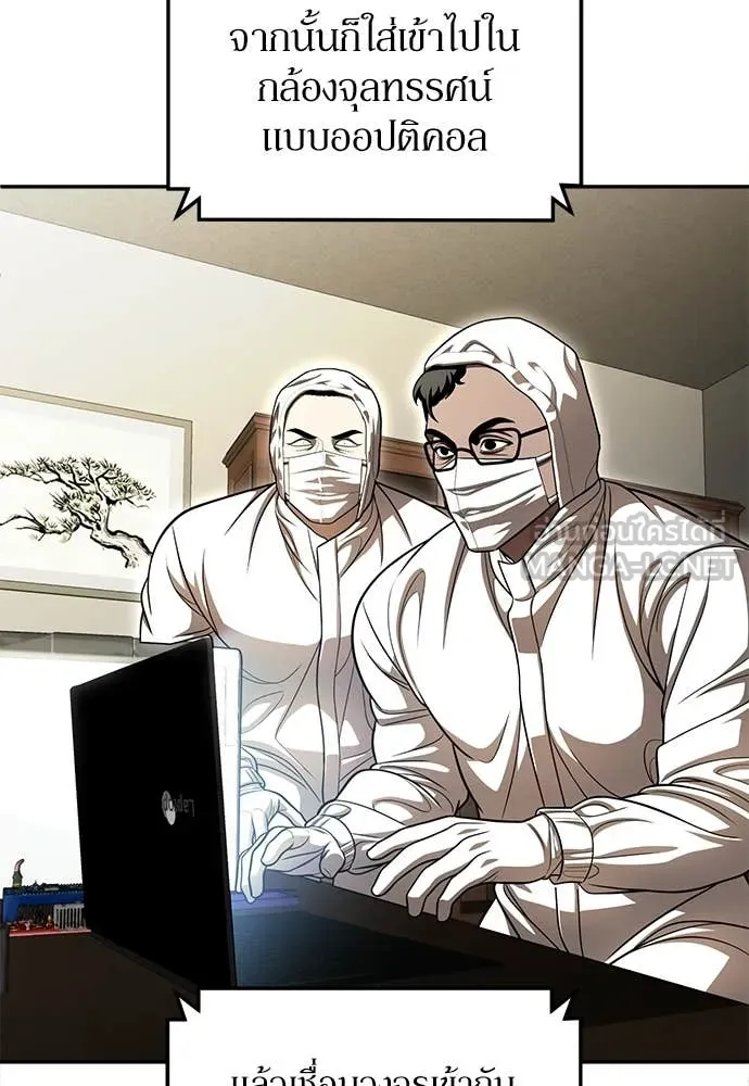 สนามเด็กล่า ตอนที่ 72 รูปที่ 107