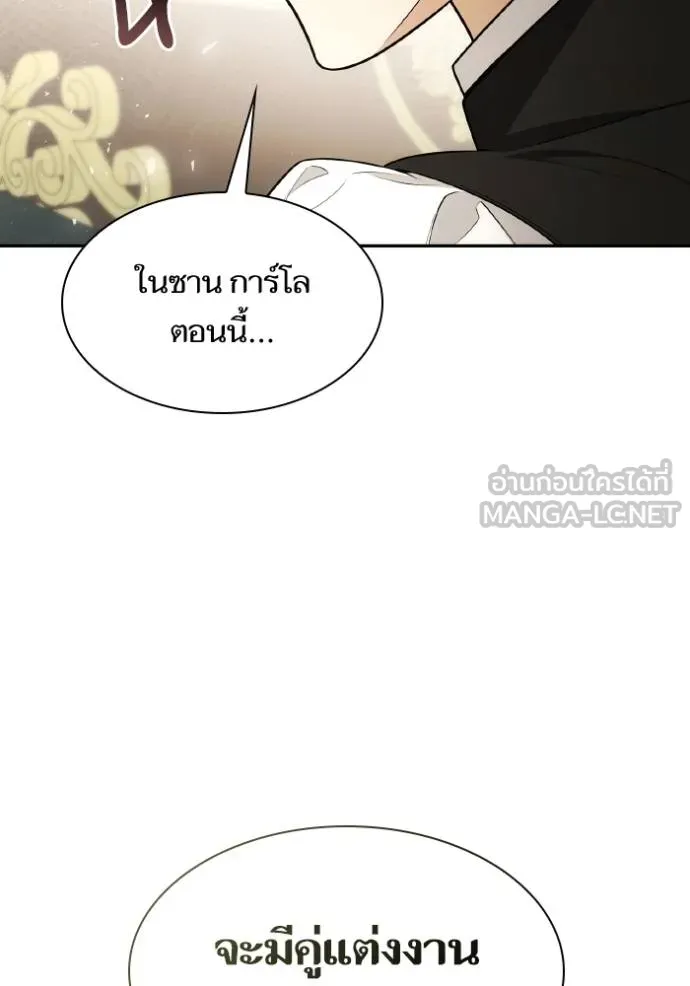 ชาตินี้น้องขอเป็น ตอนที่ 140 รูปที่ 4