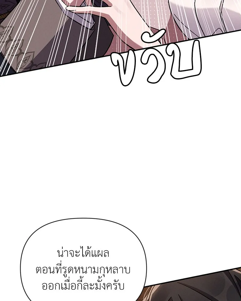 โอ้ ศัตรูที่รัก ตอนที่ 48 รูปที่ 14