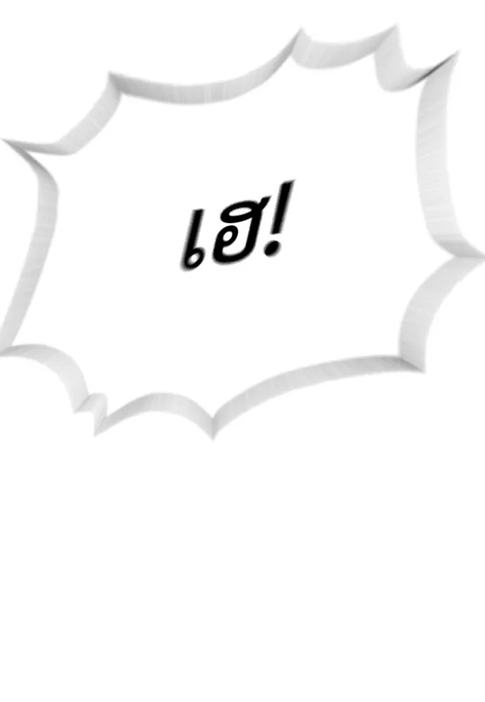 นักฆ่าย้อนวัย ตอนที่ 105 รูปที่ 134