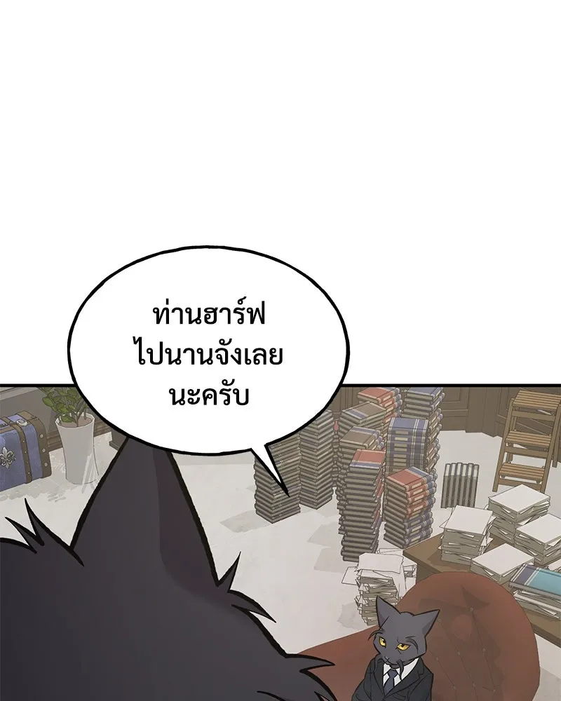 ปลูกผักพิชิตหอคอย ตอนที่ 84 รูปที่ 68