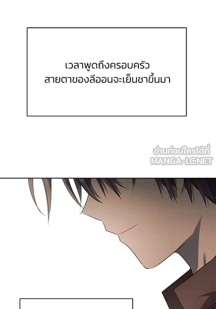 แอชสตาร์ต ตอนที่ 7 รูปที่ 108