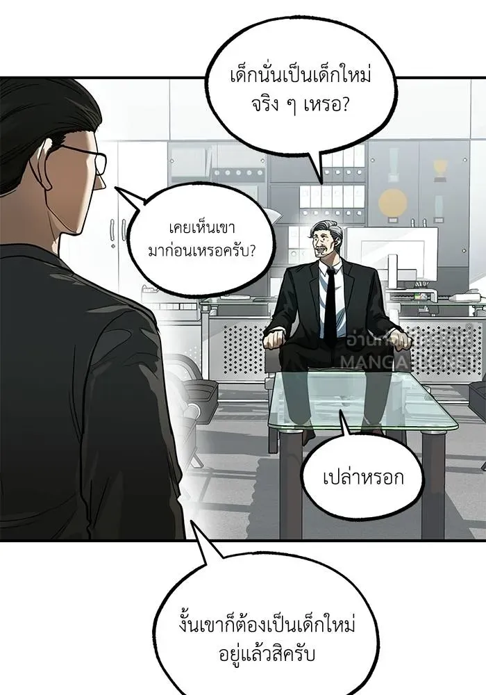 ราชาแห่งอ็อกทากอน ตอนที่ 18 รูปที่ 63