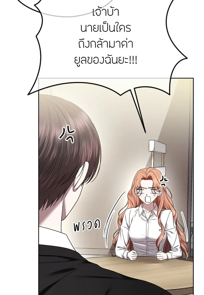 วิธีหนีตายจากนิยายโรคจิต ตอนที่ 88 รูปที่ 5