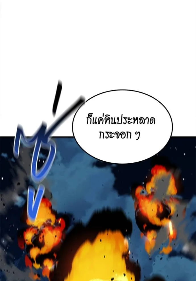 แยกร่างล่าอัตโนมัติ ตอนที่ 111 รูปที่ 119