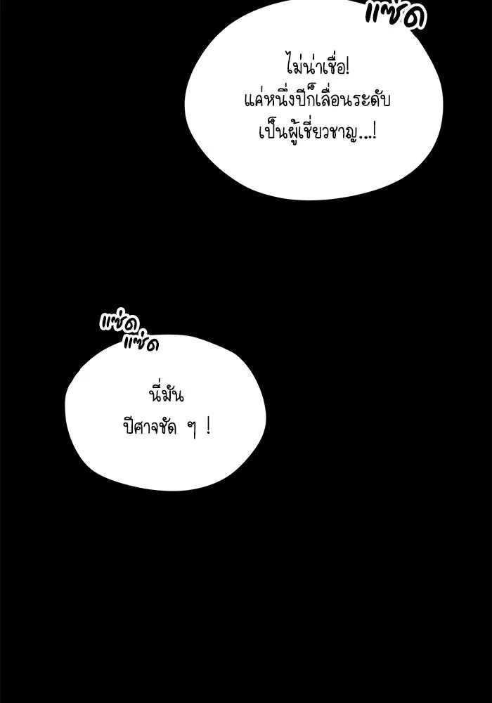 ชีวิตพลิกผันของลอร์ดผู้เกียจคร้าน ตอนที่ 94 เหตุผลที่ยืนเพียงลำพัง รูปที่ 91