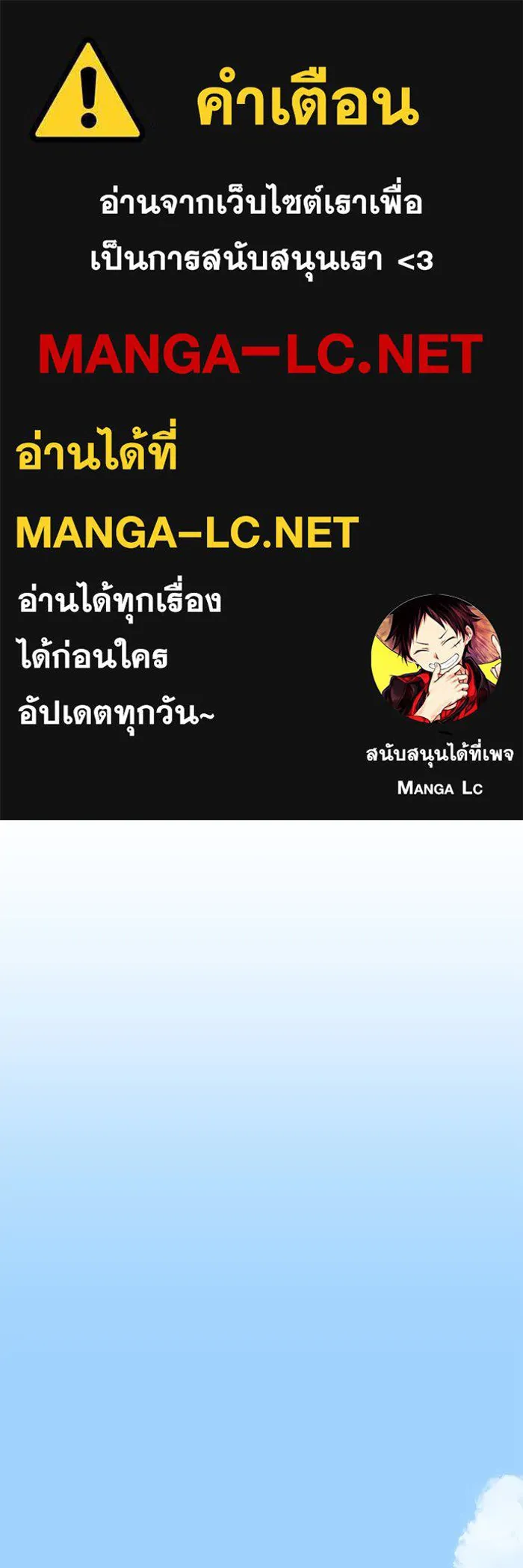 หนึ่งก้าวสู่เจ้ามาร ตอนที่ 3 เพื่อนร่วมทาง รูปที่ 1