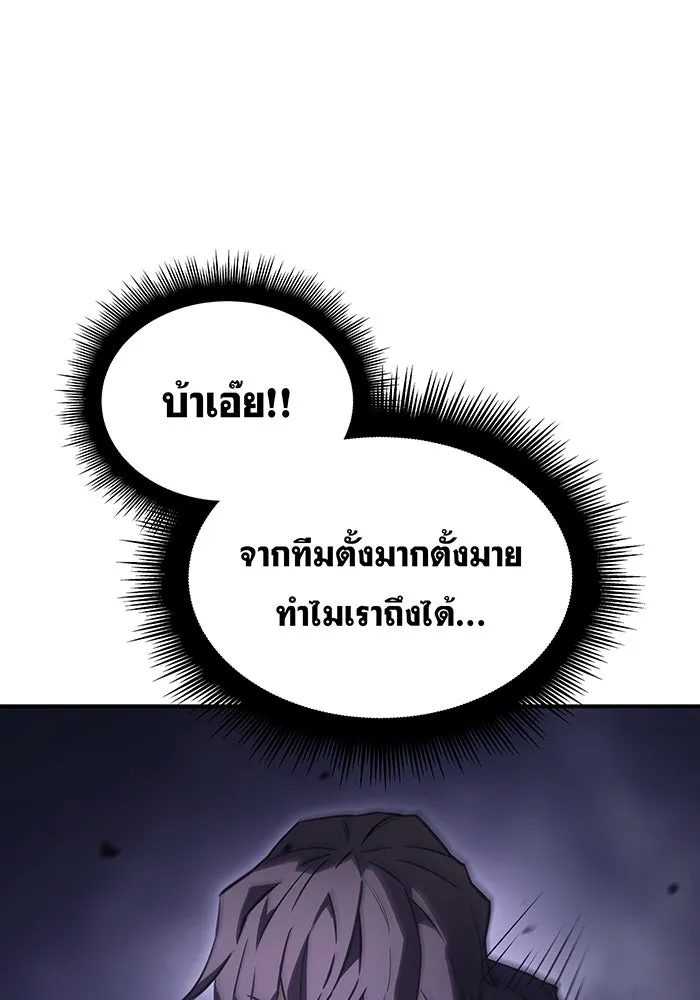 เกิดใหม่พร้อมพลังแห่งราชัน ตอนที่ 19 รูปที่ 19