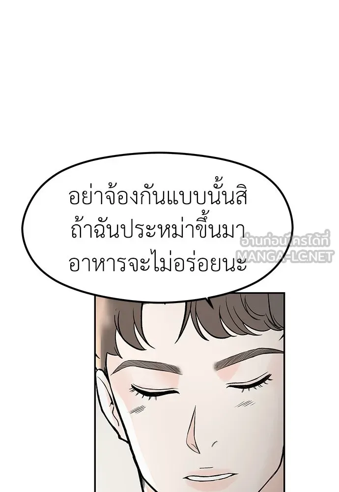 ถ่านไฟเราไม่เก่าเลย ตอนที่ 48 รูปที่ 24