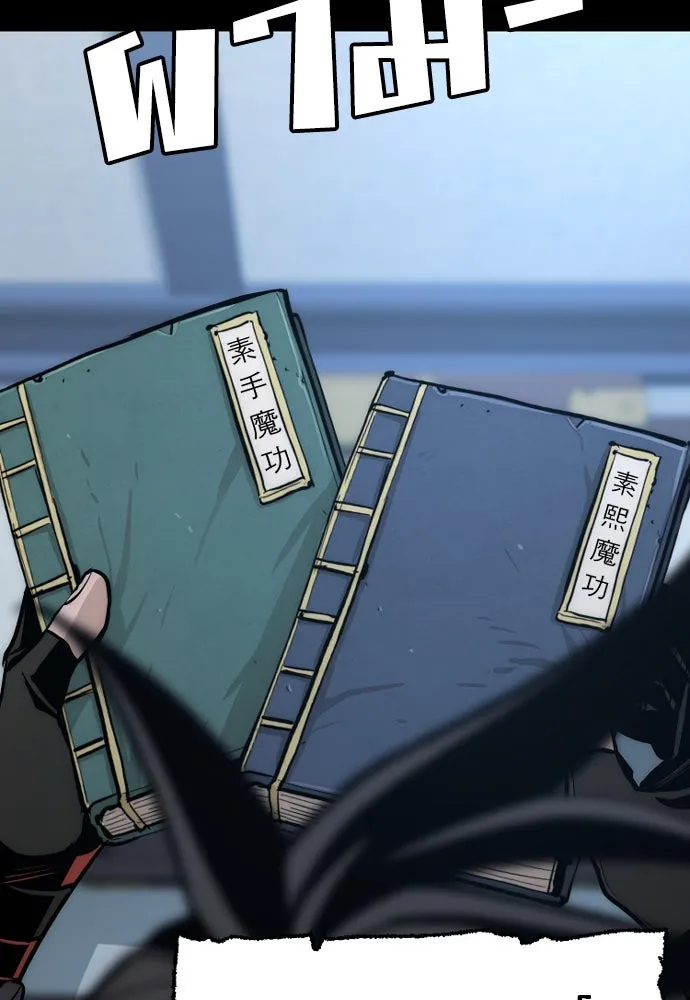 เส้นทางสู่เทพมาร ตอนที่ 37 รูปที่ 205