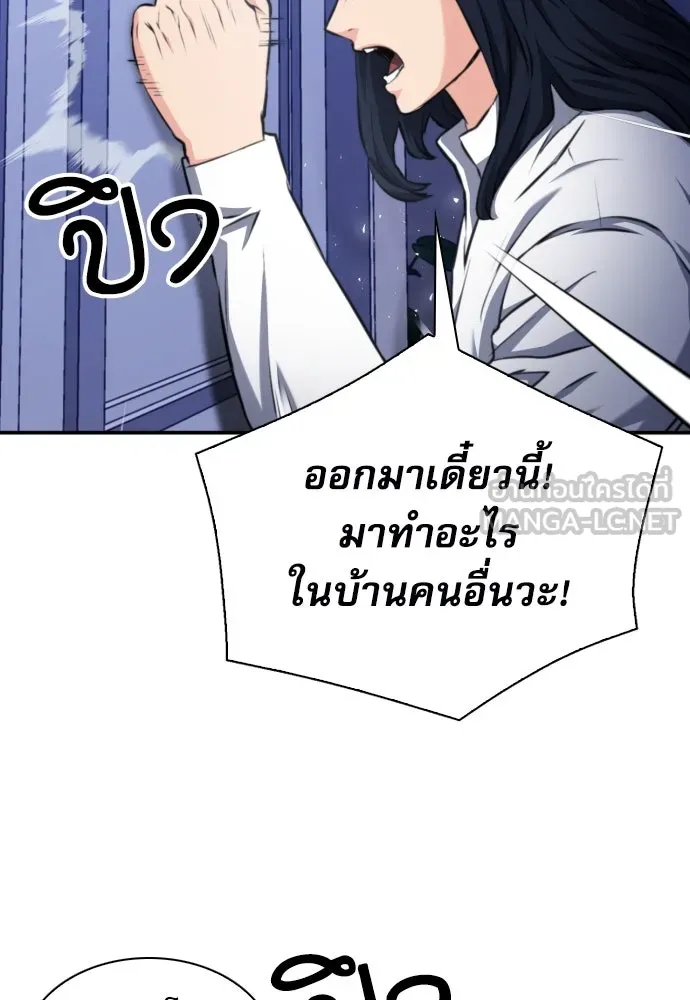 ดรูอิดแห่งสถานีโซล ตอนที่ 174 รูปที่ 24