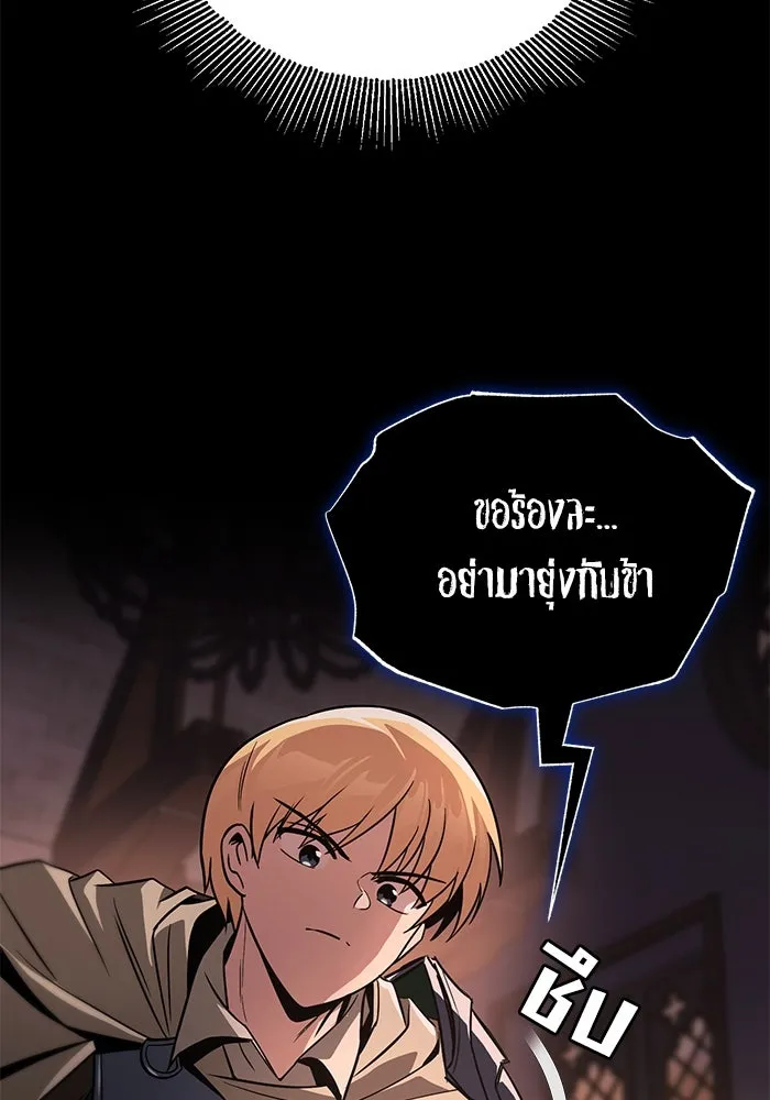 ชีวิตพลิกผันของลอร์ดผู้เกียจคร้าน ตอนที่ 120 เหตุผลที่จับดาบ รูปที่ 13