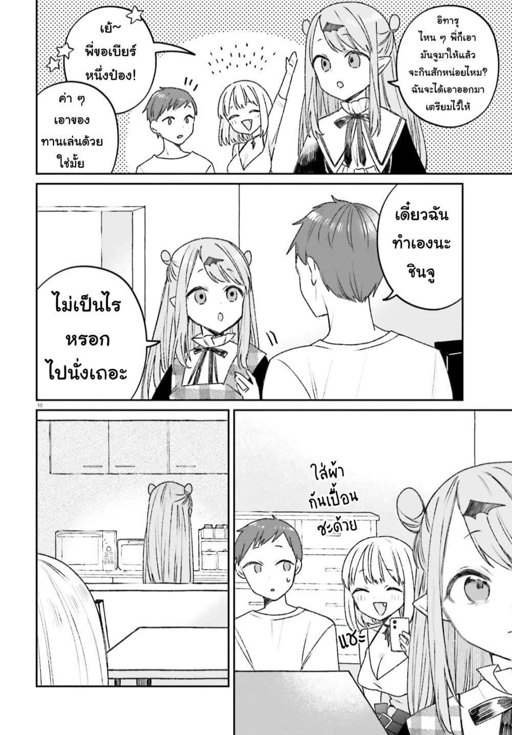Manga-lc-com อ่านมังงะ อ่านการ์ตูน ออนไลน์ ฟรี Futsutsukana Kyuketsuki Desuga, Suenagaku Yoroshiku Onegai Shimasu ตอนที่ 1 2 3 4 5 6 7 8 9 10 11 12 13 14 ฟรี ไม่มีโฆษณา Manga-lc - อ่าน มังงะ อ่าน การ์ตูน ออนไลน์ อ่านมังงะ ฟรี