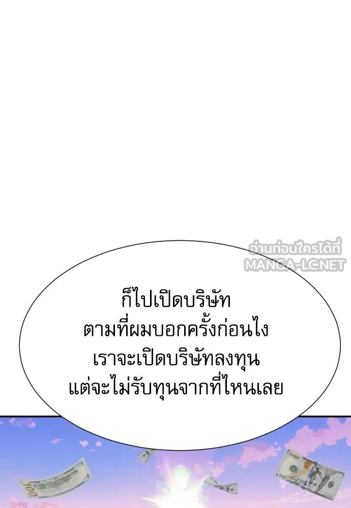 หลานอัจฉริยะ ตอนที่ 34 รูปที่ 129