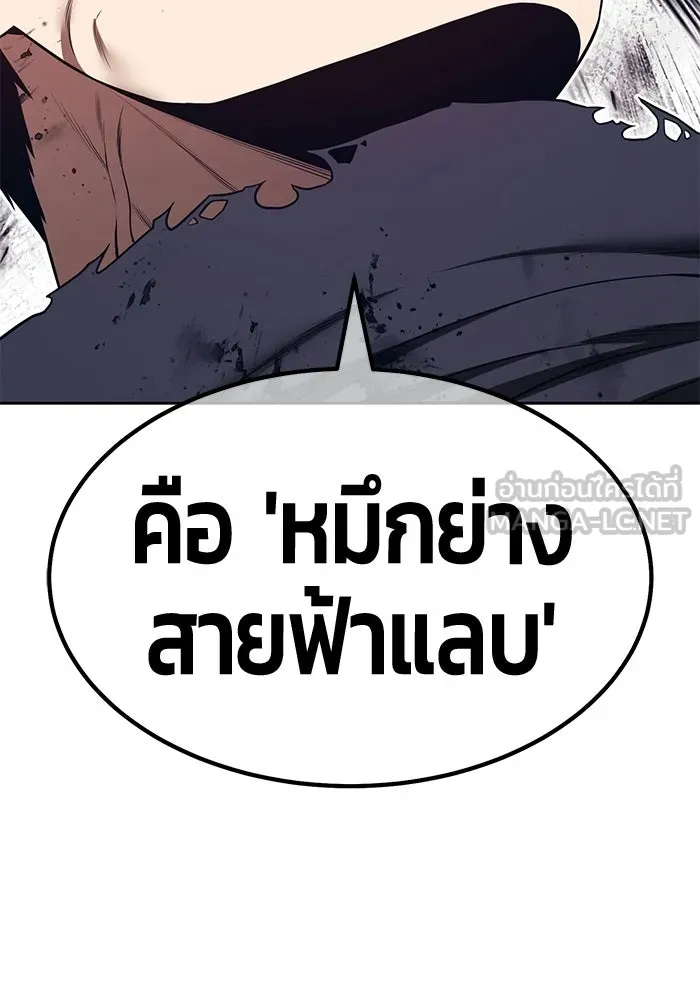 +99 ท่อนไม้พร้อมบวก ตอนที่ 123 ตำนานคธูลู (2) รูปที่ 270