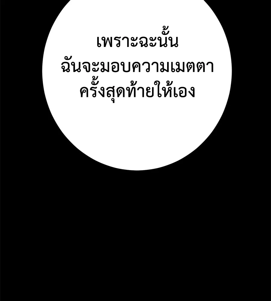 นักสู้ไร้น้ำยา ตอนที่ 25 รูปที่ 233