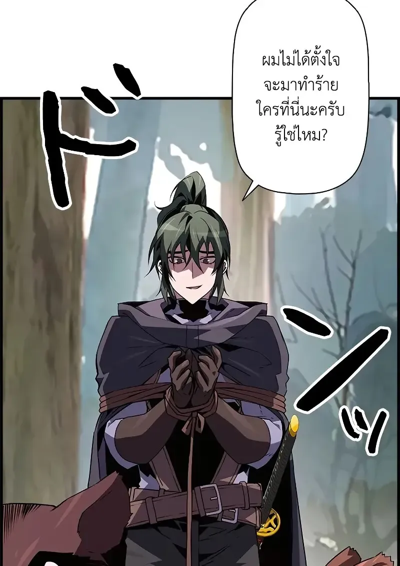 Necromancer_s Evolutionary Traits ตอนที่ ตอนที่ 93 รูปที่ 5