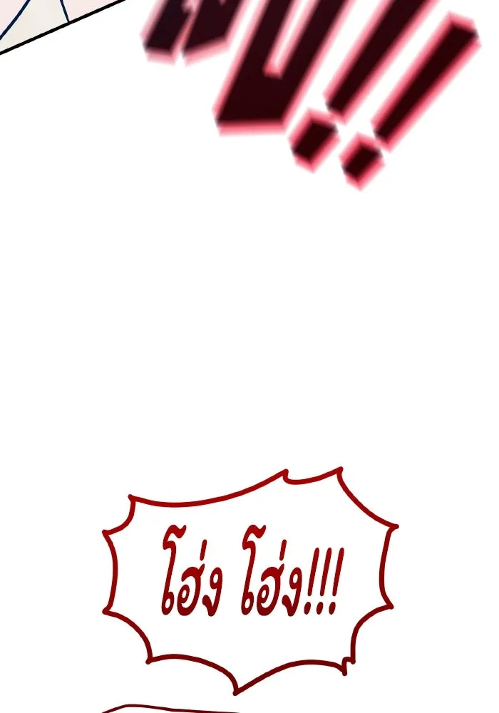 รักนี้ไม่มีรีไซเคิล ตอนที่ 52 รูปที่ 10