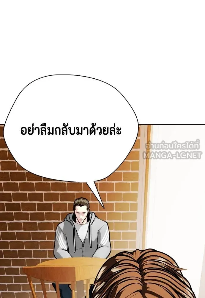 หมาหัวเน่า ตอนที่ 131 รูปที่ 155