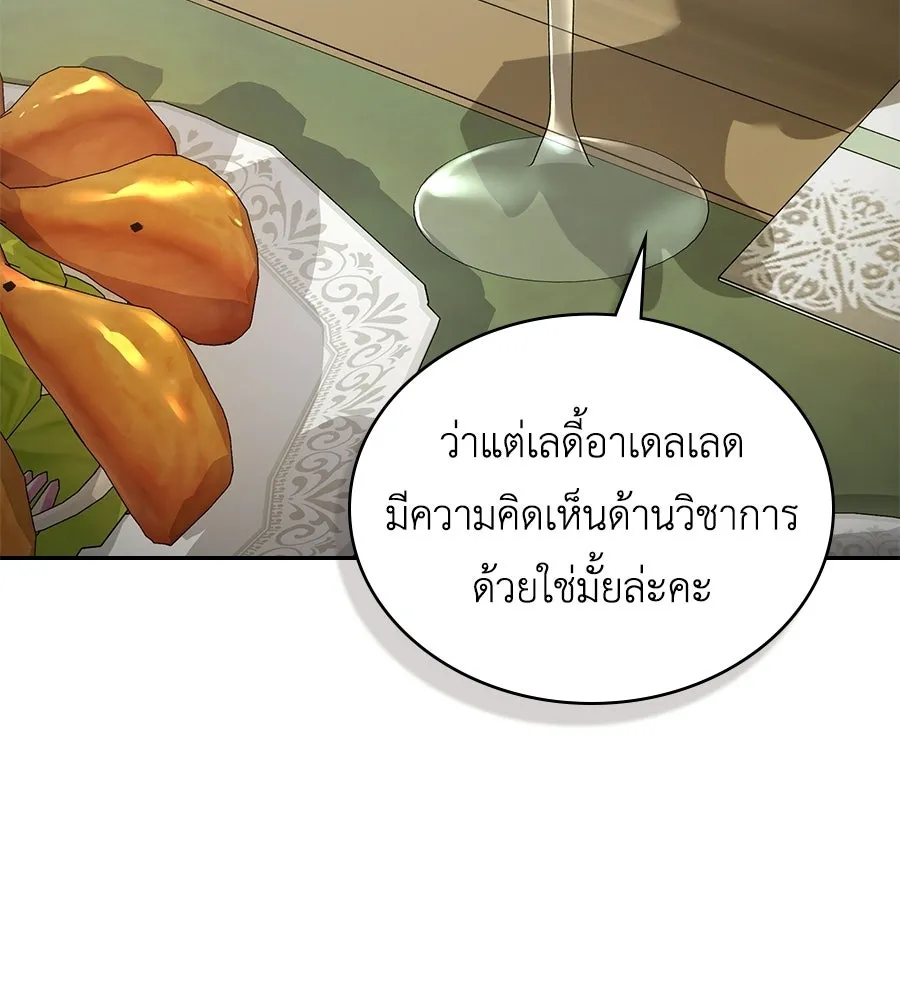 เล่ห์รักชนชั้นสูง ตอนที่ 71 รูปที่ 14