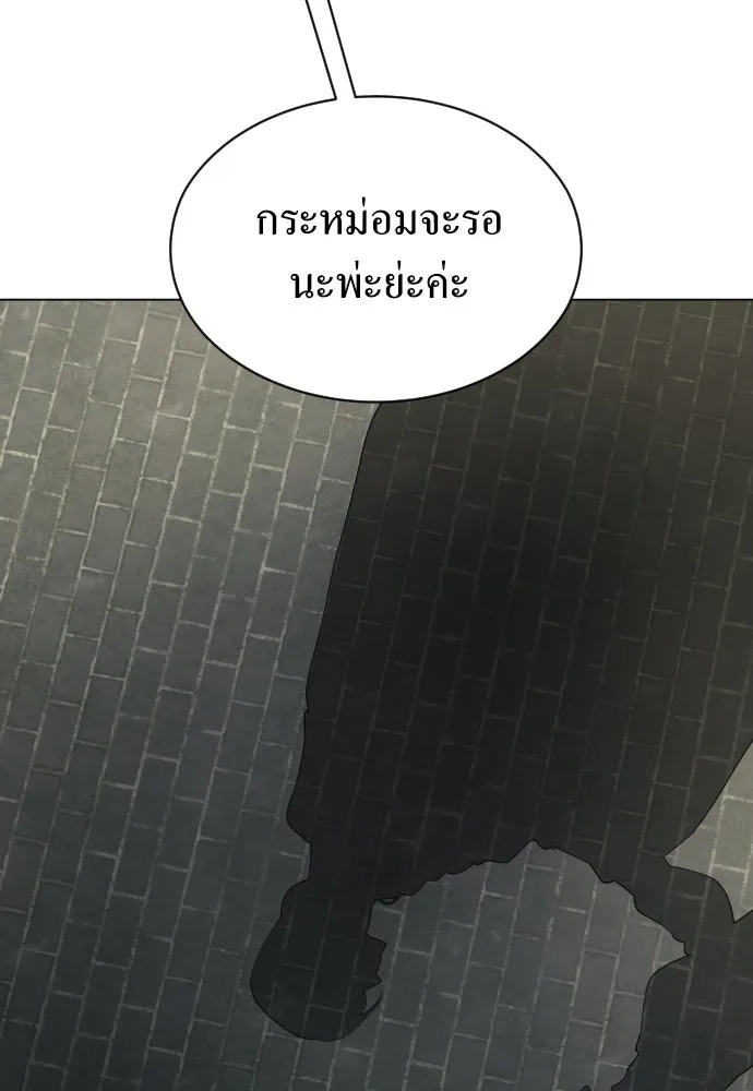 ชิงชีวิตพลิกลิขิตชะตา ตอนที่ 256. เหตุใดถึงสลับร่างกัน(1) รูปที่ 37