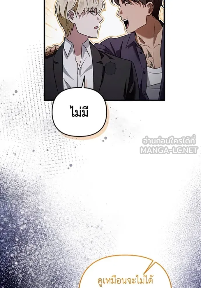 เชื่อเถอะ ฉันเป็นฮัน ตอนที่ 45 รูปที่ 56