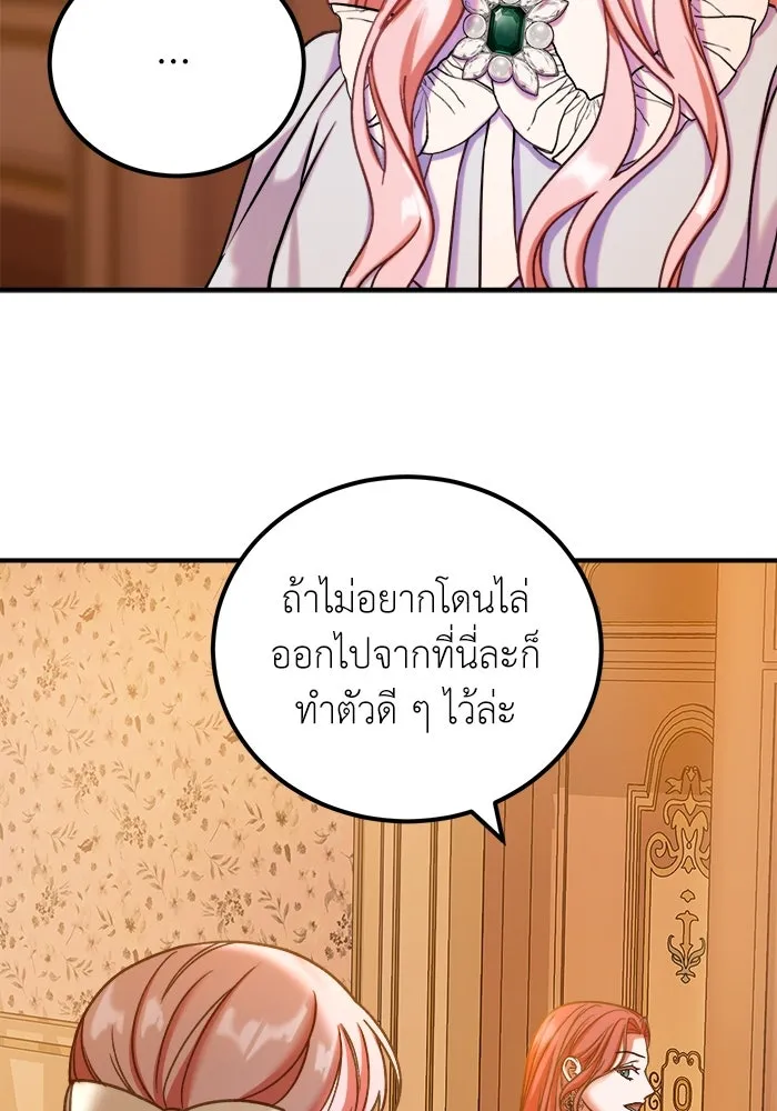 ครอบครัวพรรค์นั้น ฉันไม่มีวันกลับไป ตอนที่ 8 รูปที่ 65