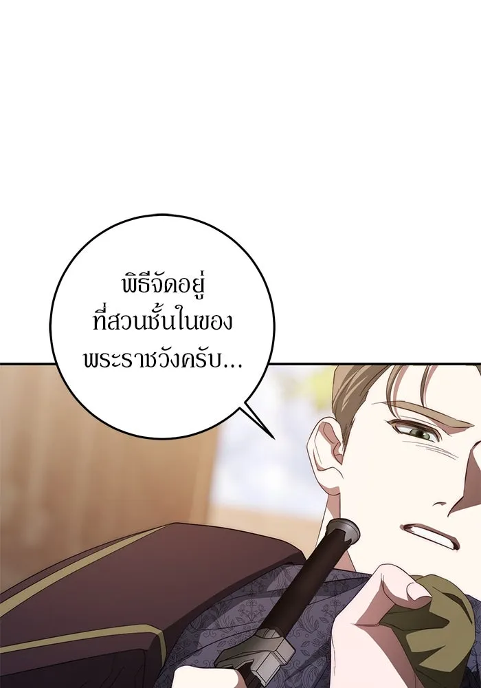 เบื้องหลังรอยยิ้มของเจ้าหญิง ตอนที่ 55 รูปที่ 157