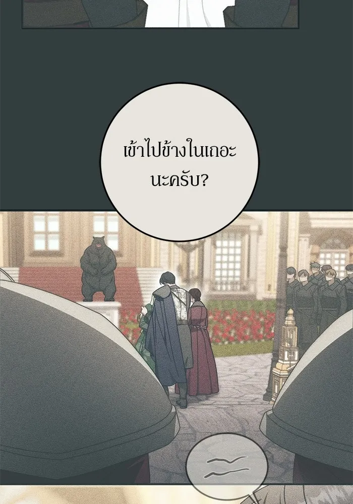 เบื้องหลังรอยยิ้มของเจ้าหญิง ตอนที่ 93 รูปที่ 28