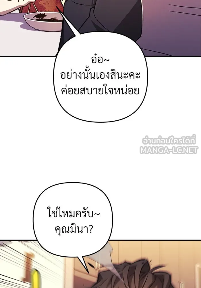 สัปดาห์นี้งดอัปตอนใหม่ ตอนที่ 86 รูปที่ 63