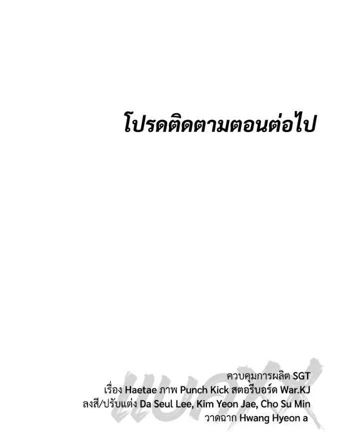 Baek XX ตอนที่ 103 รูปที่ 215