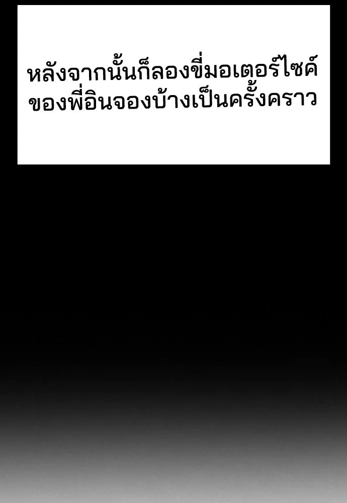 รักแล้วห้ามเลิก ตอนที่ ตอนพิเศษ 1 รูปที่ 47