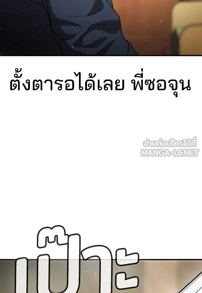 คูเซรา ตอนที่ 23 รูปที่ 195