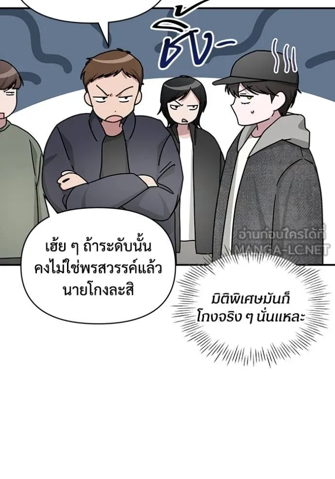 ฉันเนี่ยนะ ตอนที่ 24 รูปที่ 69