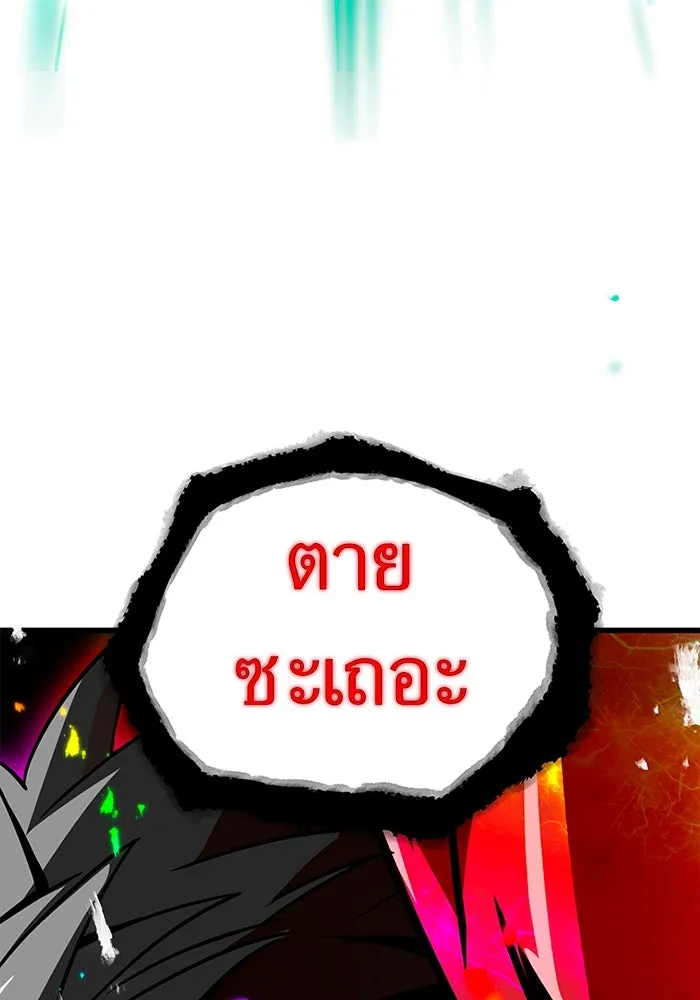 เพลเยอร์เลือดเทวะ ตอนที่ 12 vs ราชาแห่งกูล คาริออน รูปที่ 227
