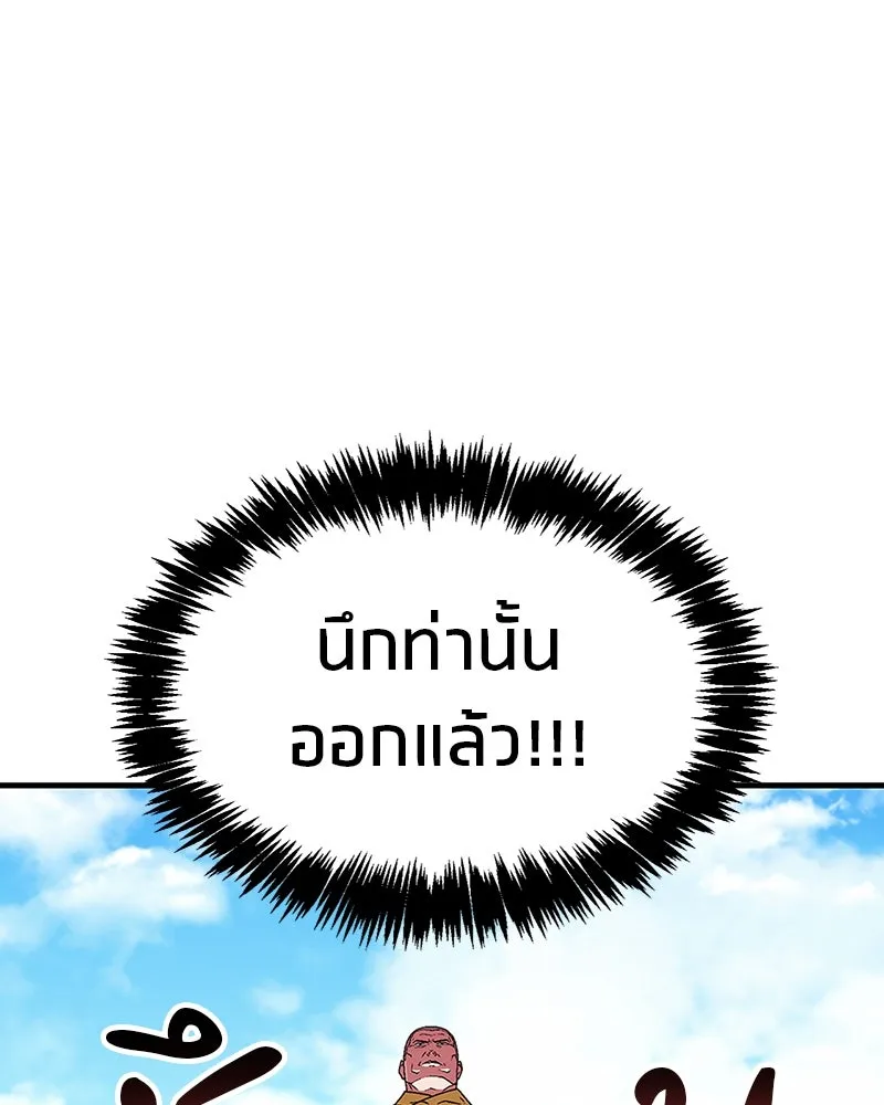 สุดยอดเทรนเนอร์แห่งยุทธภพ ตอนที่ 7 มโนคิดไปเองอยู่สินะ รูปที่ 137