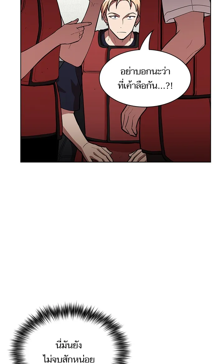 ผู้เล่นขั้นเทพแห่งหอคอยฝึกสอน ตอนที่ 05 รูปที่ 53