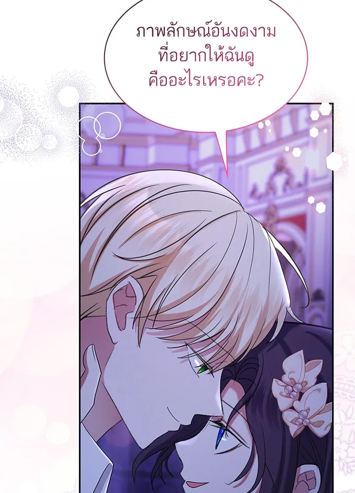 อดีตภรรยาของพระเอกหนุ่มจอมคลั่งรัก ตอนที่ 49 รูปที่ 52