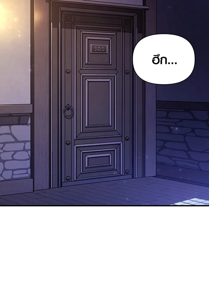 เอาชีวิตรอดในเกมฉบับคนเถื่อน ตอนที่ 16 รูปที่ 2