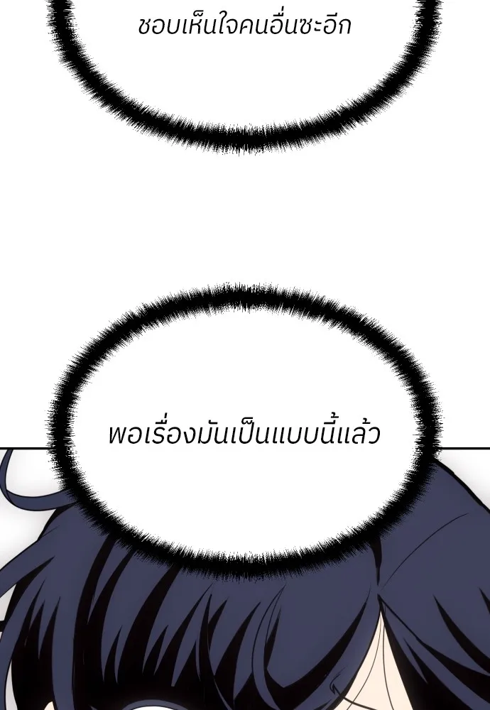 สนามเด็กล่า ตอนที่ 5 รูปที่ 89