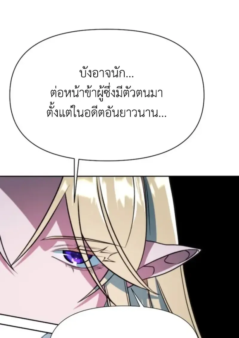 Archmage Transcending Through Regression ตอนที่ ตอนที่ 149 รูปที่ 137