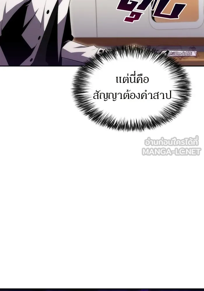 ผู้เล่นหน้าใหม่เลเวลแมกซ์ ตอนที่ 33 แบล็กมาร์เก็ต (1) รูปที่ 132