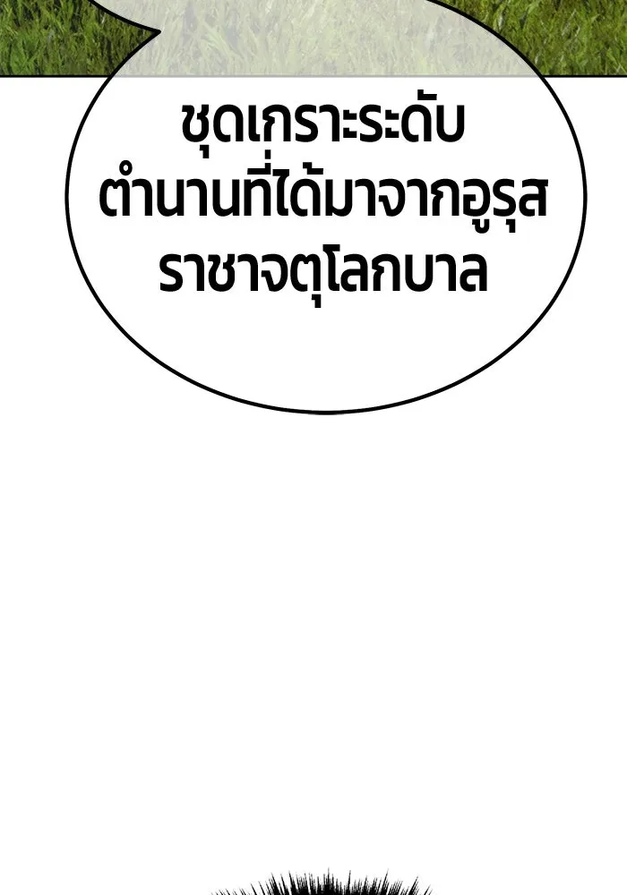 +99 ท่อนไม้พร้อมบวก ตอนที่ 26 เริ่มทัวร์นาเมนต์! (1) รูปที่ 50