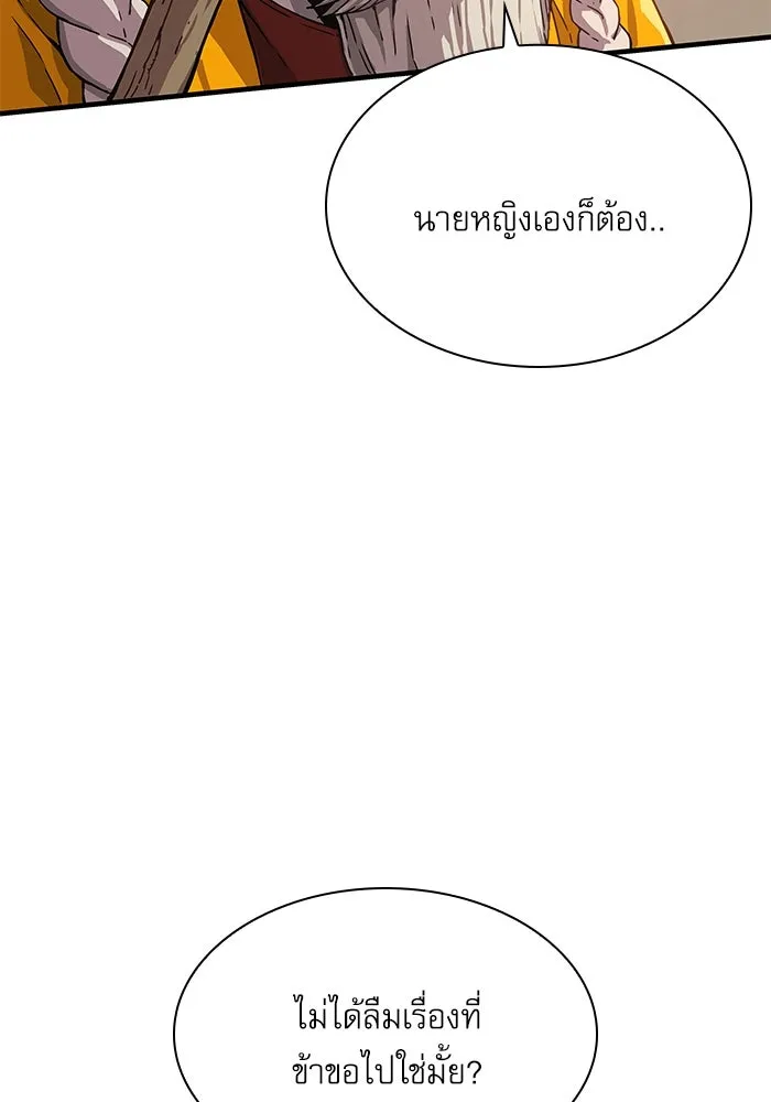 ลับลางลวง ตอนที่ 4 คนแรก คนรอง คนเล็ก และคนที่สาม รูปที่ 43